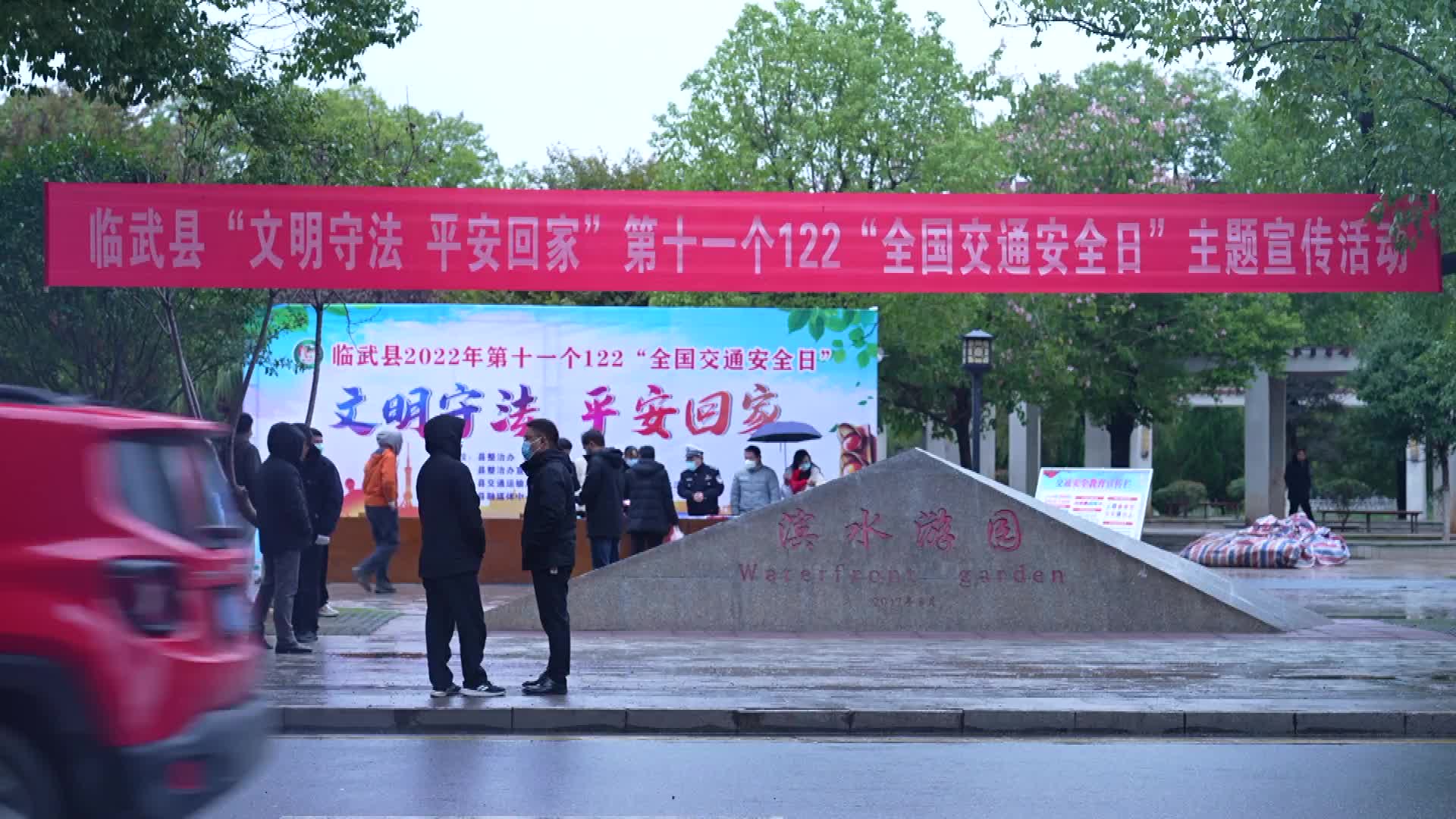 多部门联合开展“全国交通安全日”主题宣传活动