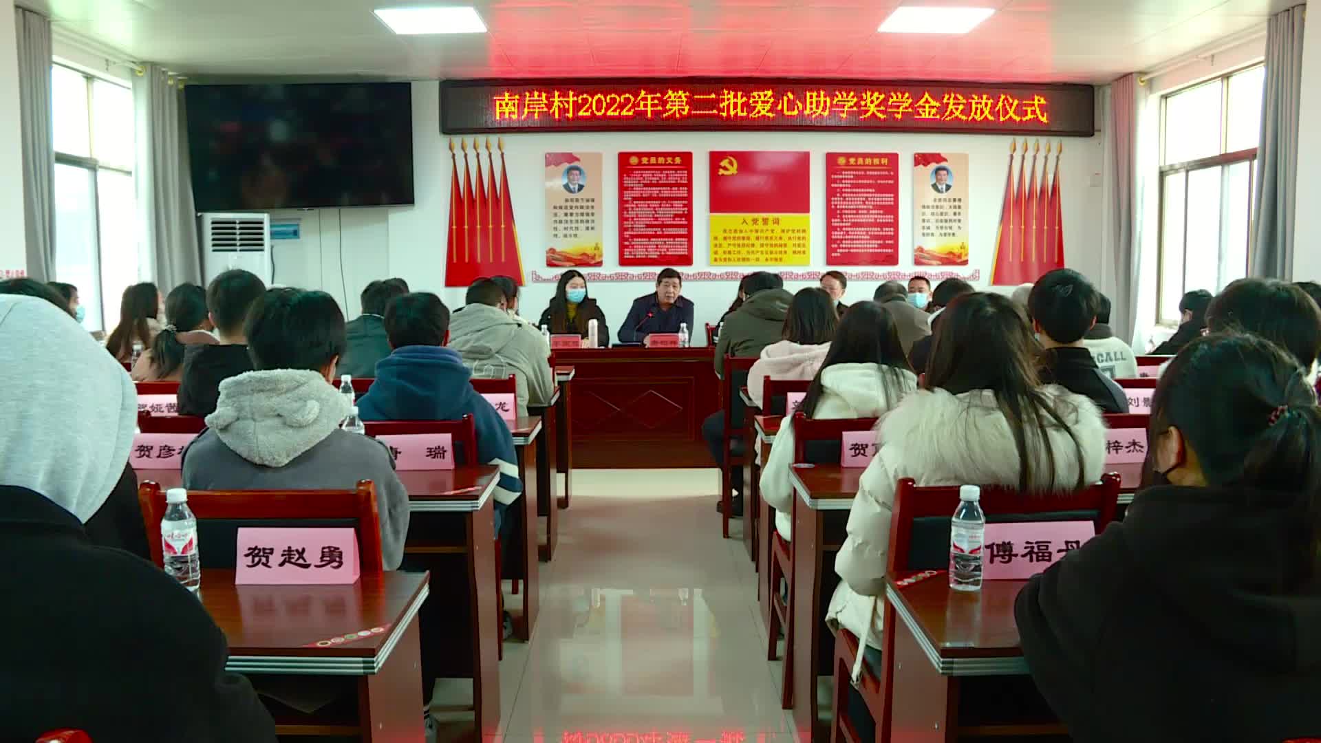 南岸村举行爱心助学奖学金发放暨爱心传承青少年社会实践活动