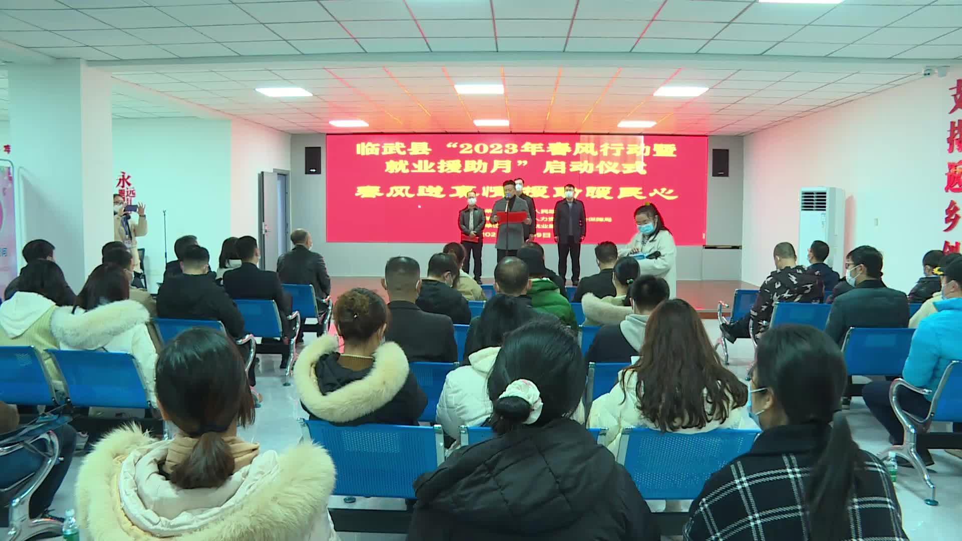 临武县启动“2023年春风行动暨就业援助月”活动