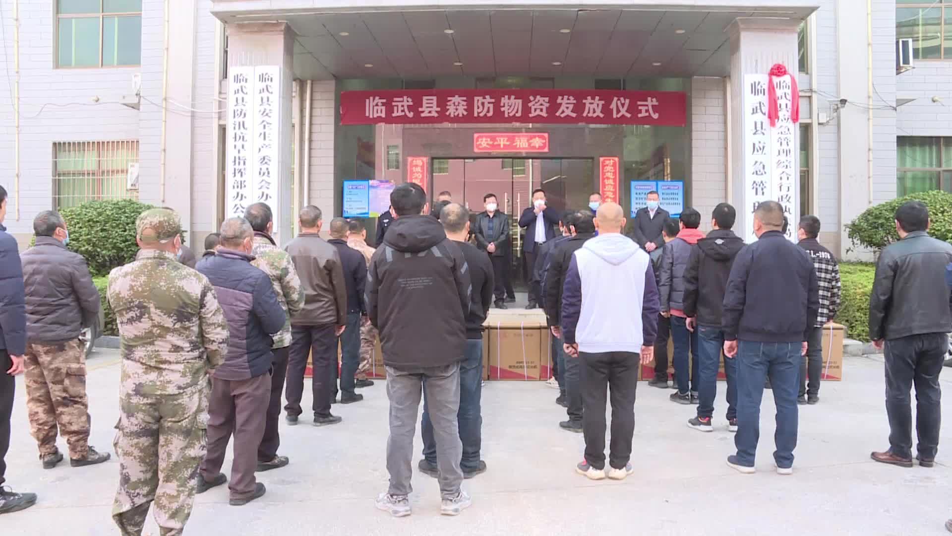 临武县为13个乡镇发放近500万元森防物资