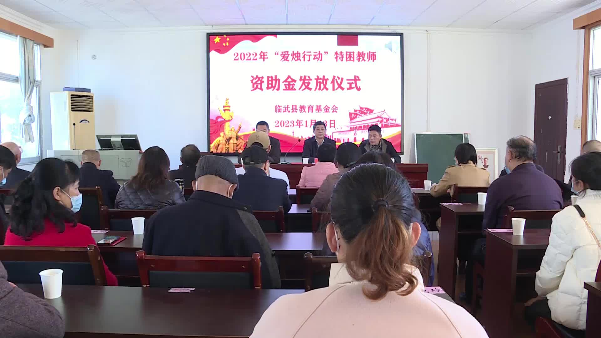 临武县教育基金会向37名特困教师发放17万元资助金