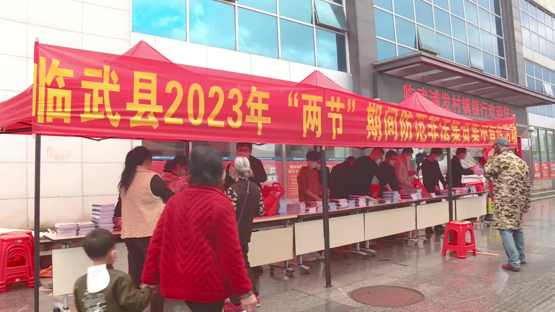临武县开展“两节”期间防范非法集资宣传教育活动