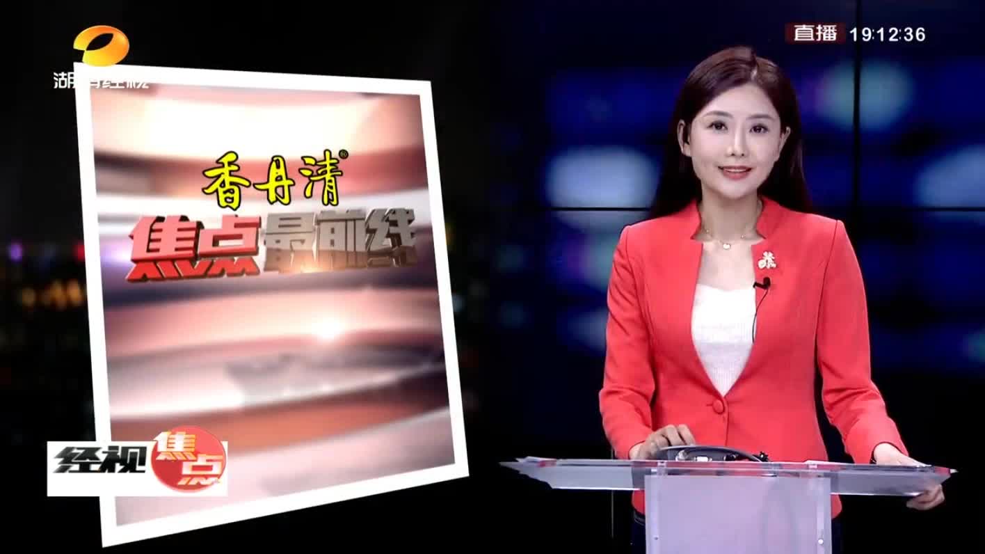 【湖南经视】舌尖上的年味 临武县：一碗“油茶”寄相思