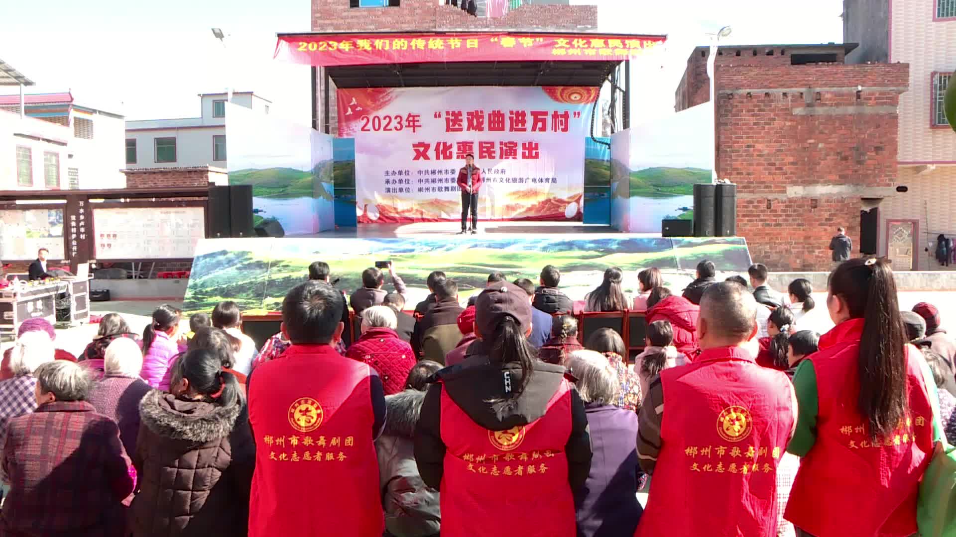 旅发进行时｜2023年“送戏曲进万村”文化惠民演出走进卢市村