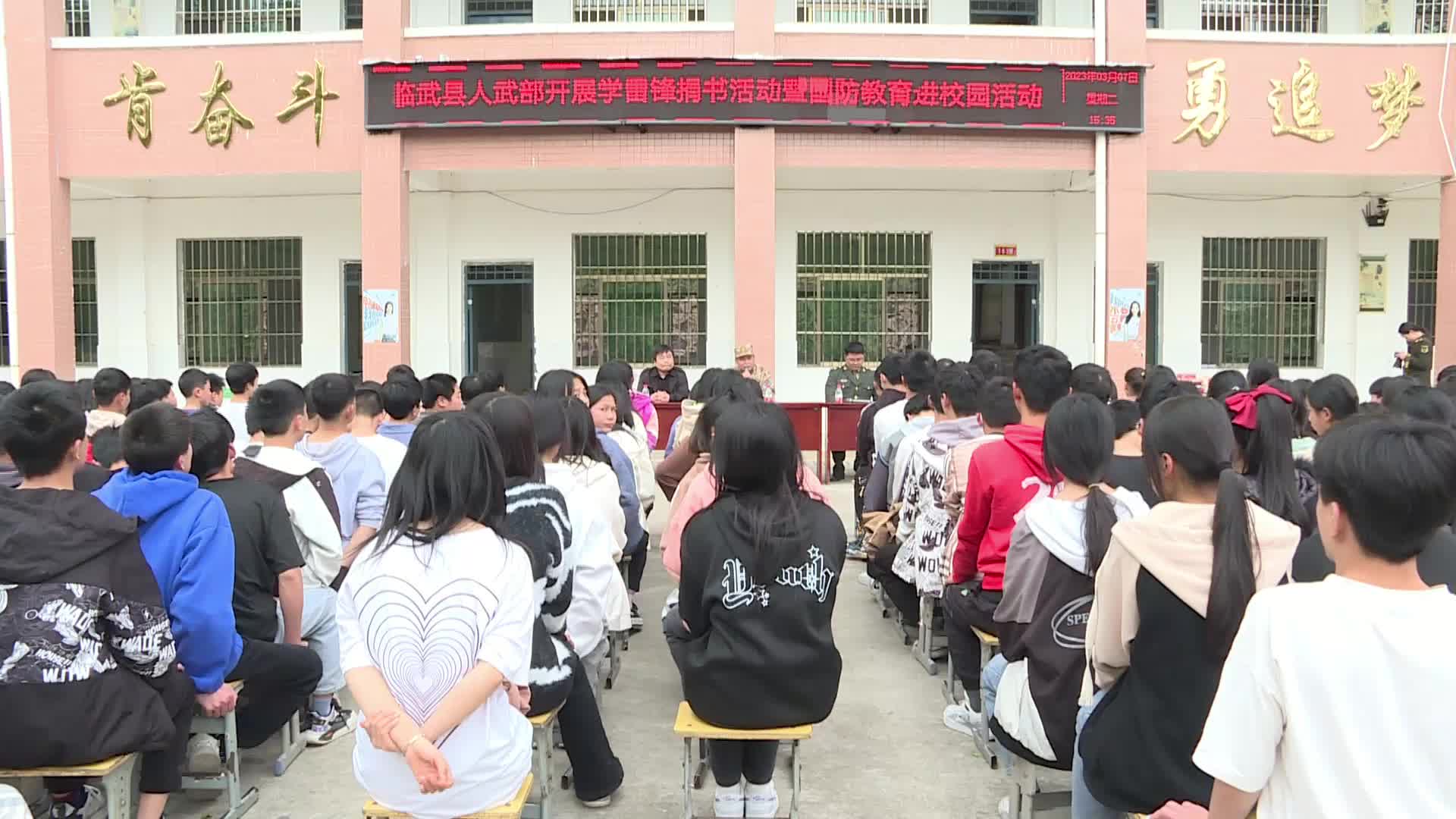 临武县人武部开展国防教育进校园暨学雷锋志愿行活动