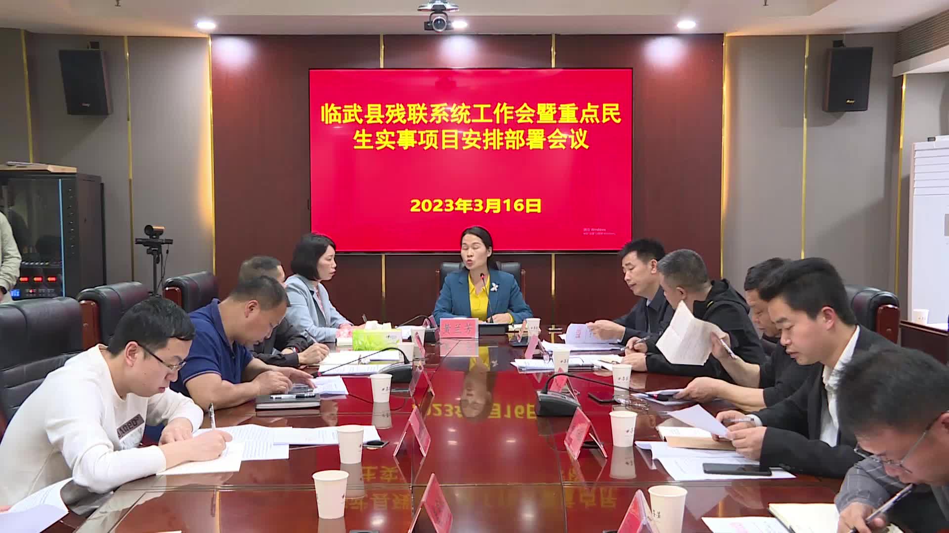 临武县安排部署2023年残联系统重点工作暨重点民生实事项目