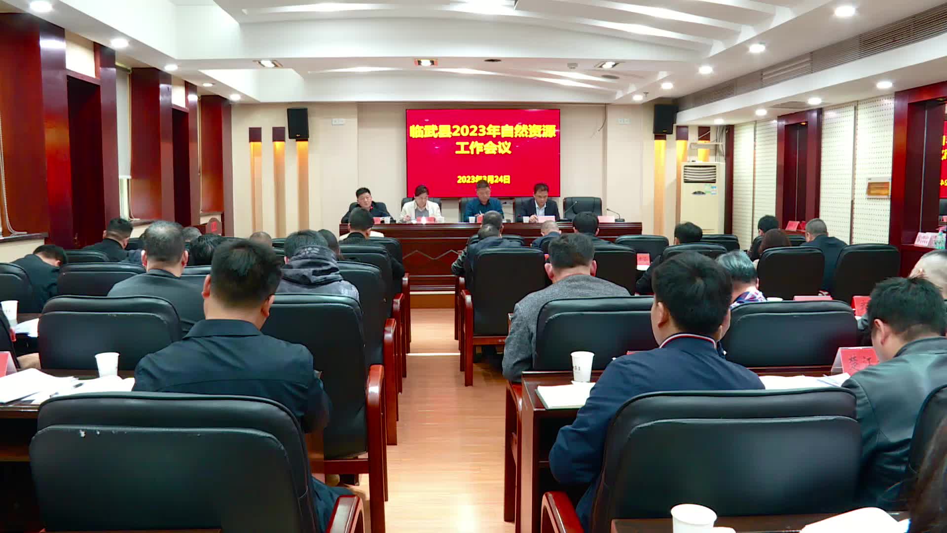 临武县召开2023年自然资源工作会议