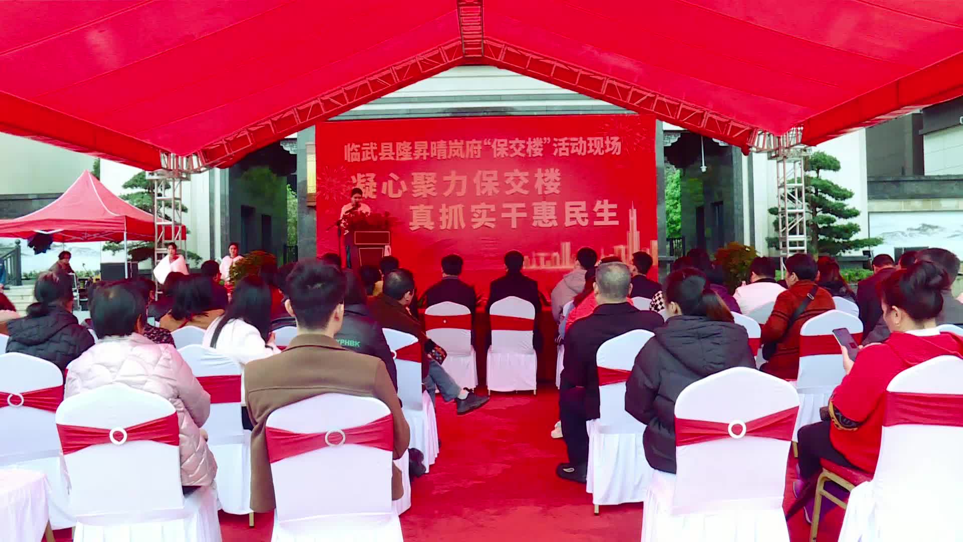 打好“发展六仗”｜临武县举行首批“保交楼”项目交付仪式