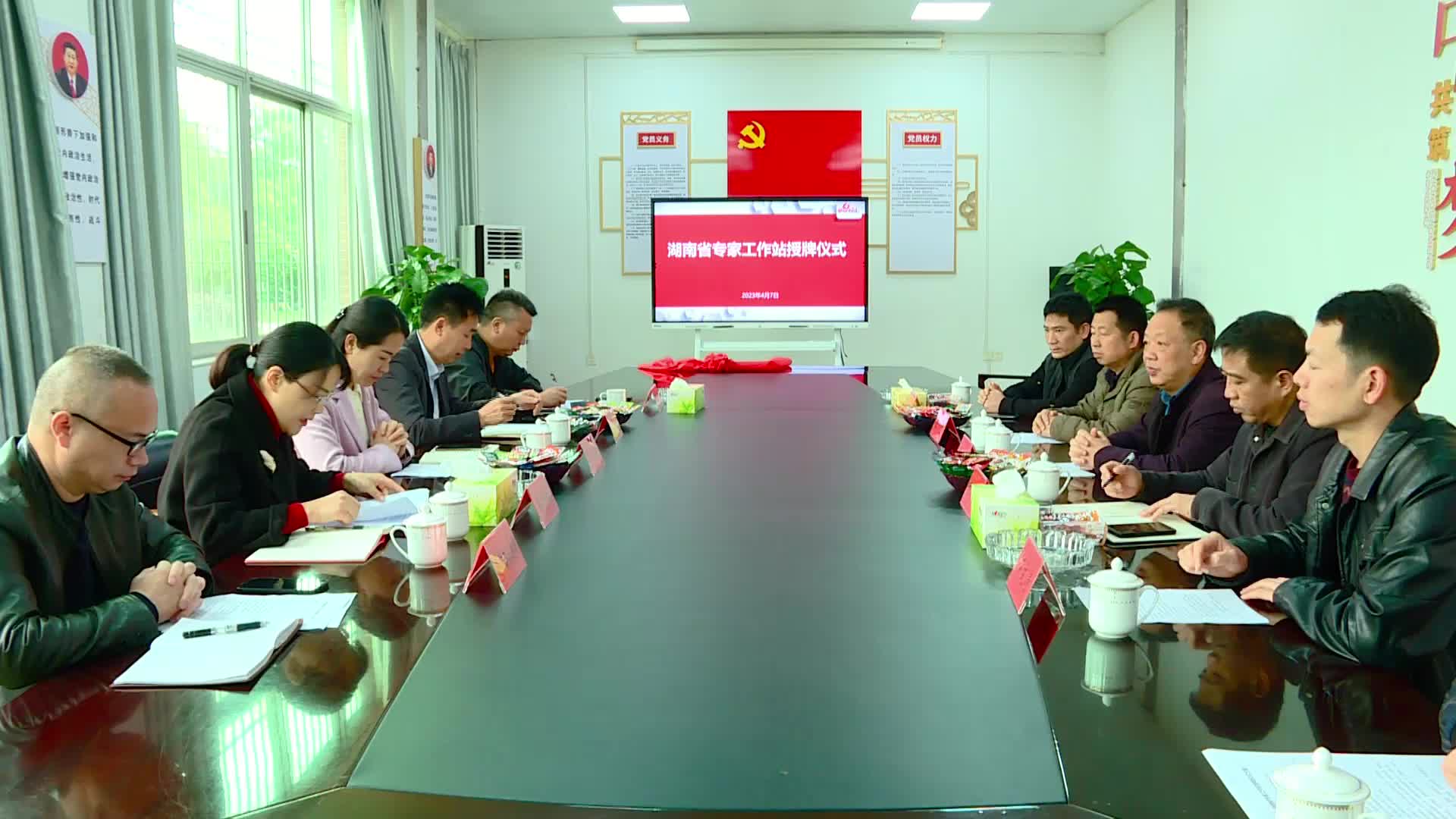 临武县首家省级专家工作站正式授牌