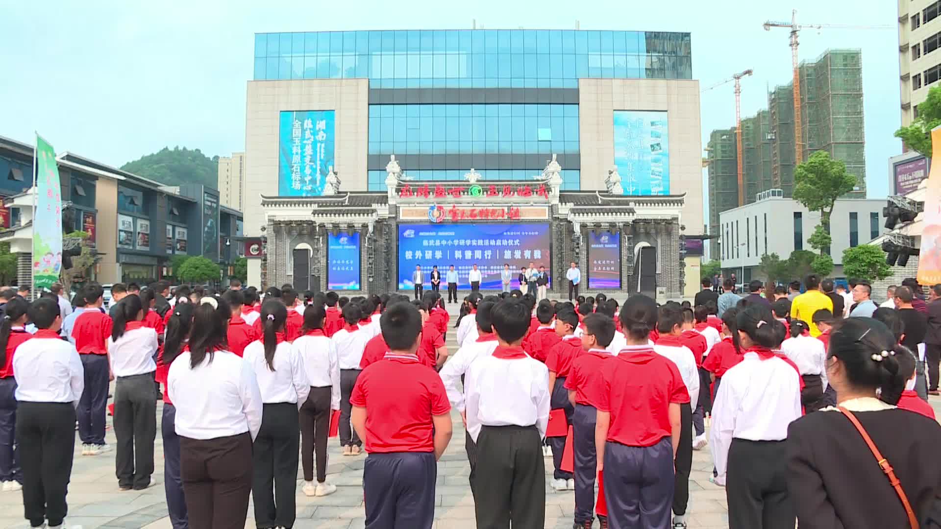 临武县启动中小学研学实践活动