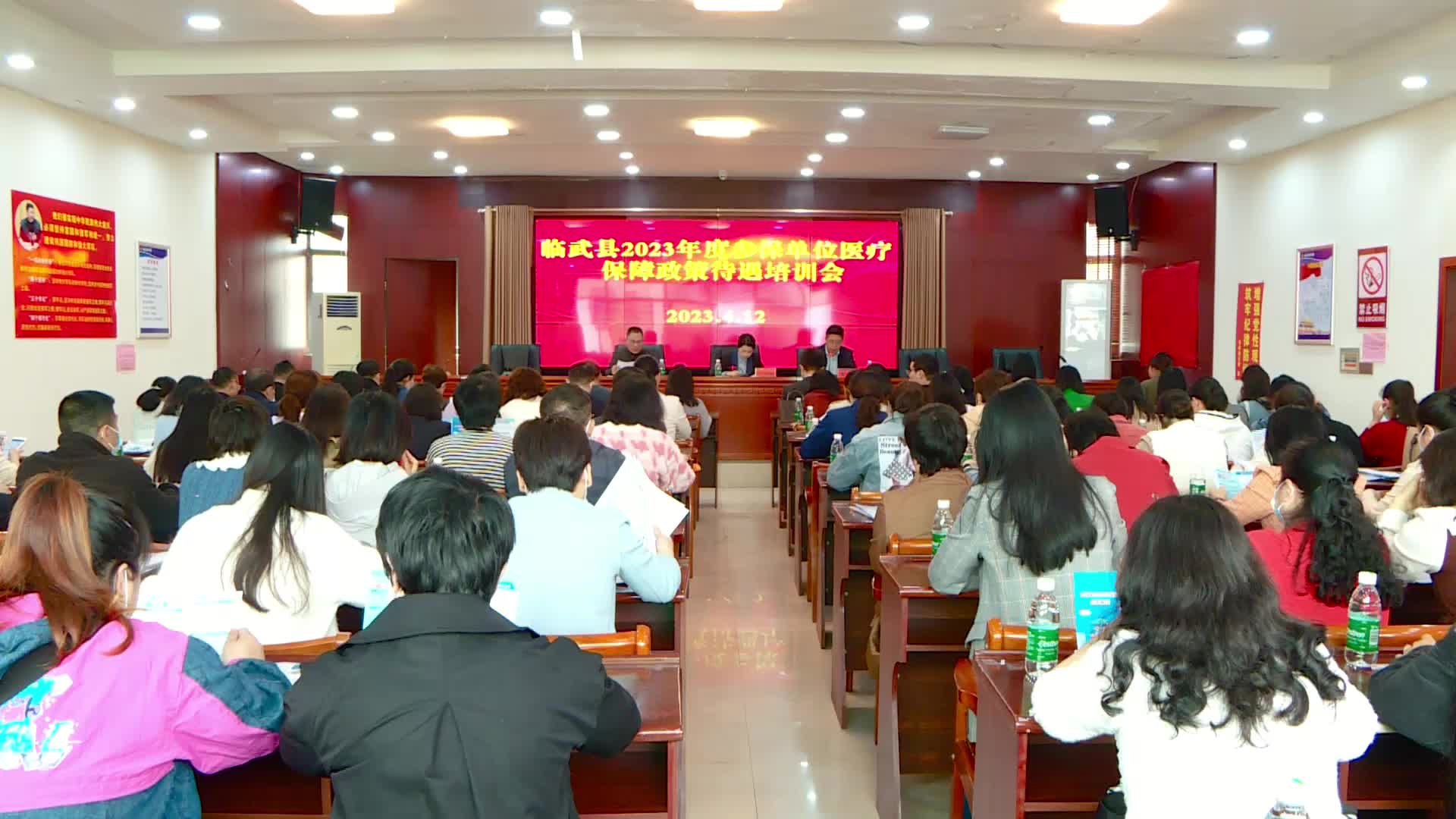 临武县召开2023年度城镇职工基本医疗保险政策培训会