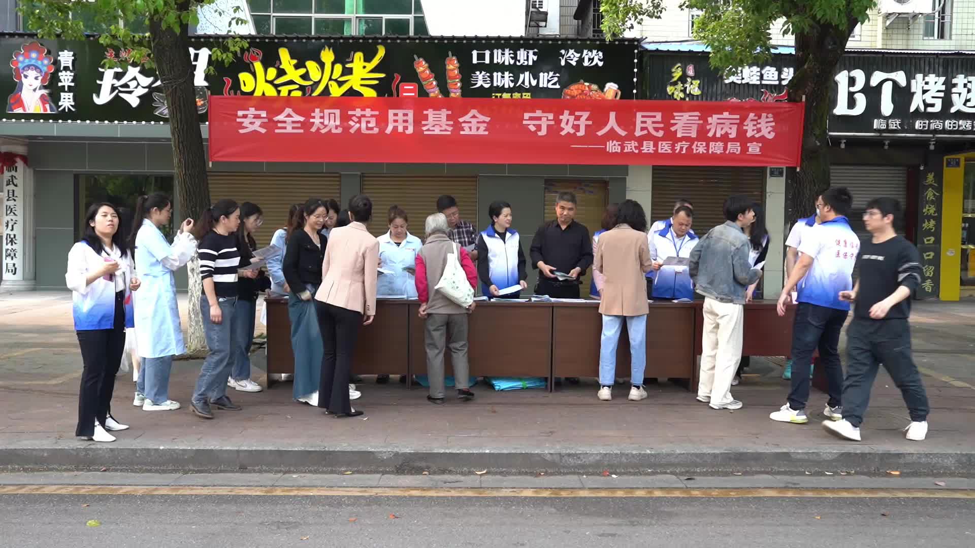 临武县医疗保障局开展医保基金监管集中宣传月活动