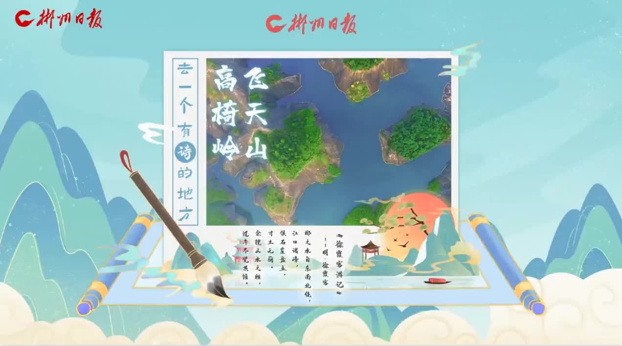 春风四月，去徐霞客游记里的丹霞路看看吧