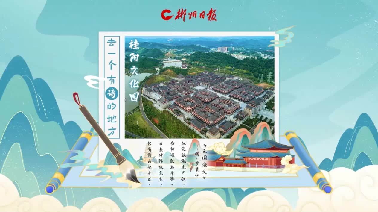 桂阳文化园：于方寸之间，一览千年文化