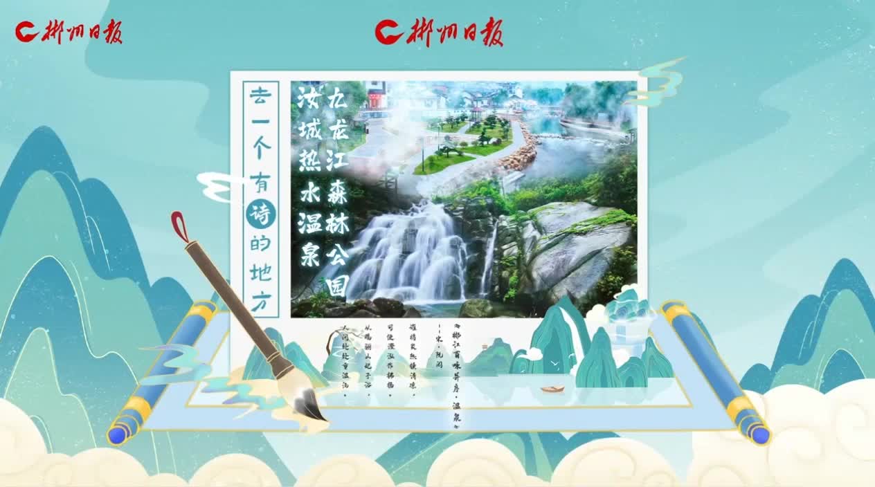读一首春诗，赴一场春风，盼一场春雨，泡一次温泉，静待春光无限好