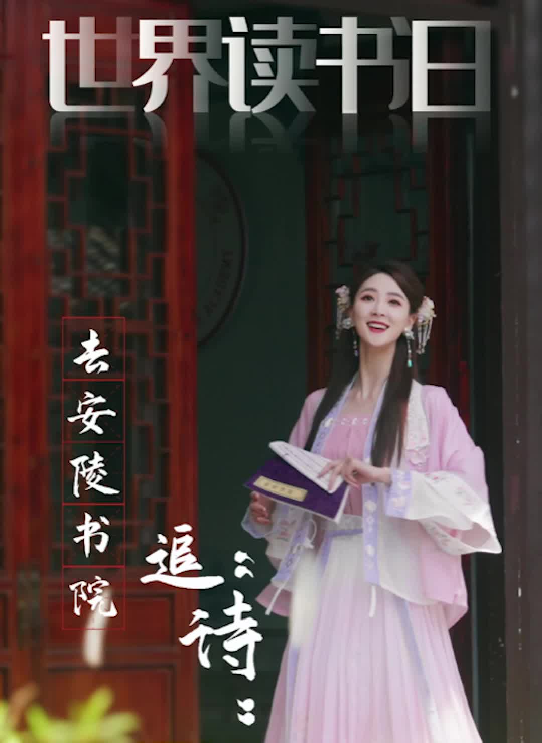 此生必追的郴州（二）去安陵书院追“诗”！
