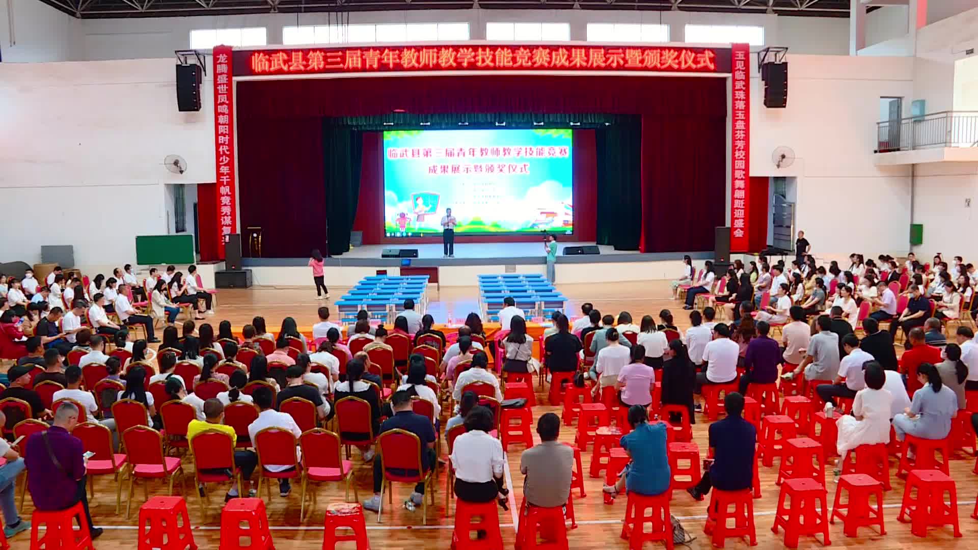 以赛促教 临武县第三届青年教师教学技能竞赛落幕