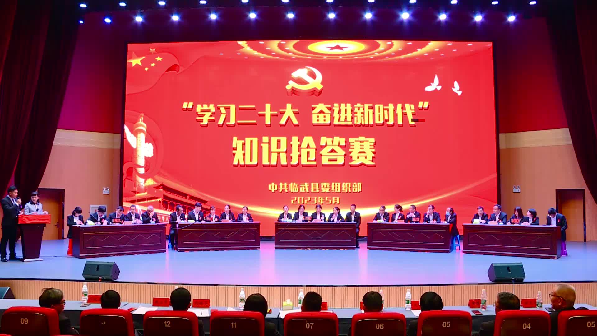 临武县委组织部开展“学习二十大 奋进新时代”知识抢答竞赛