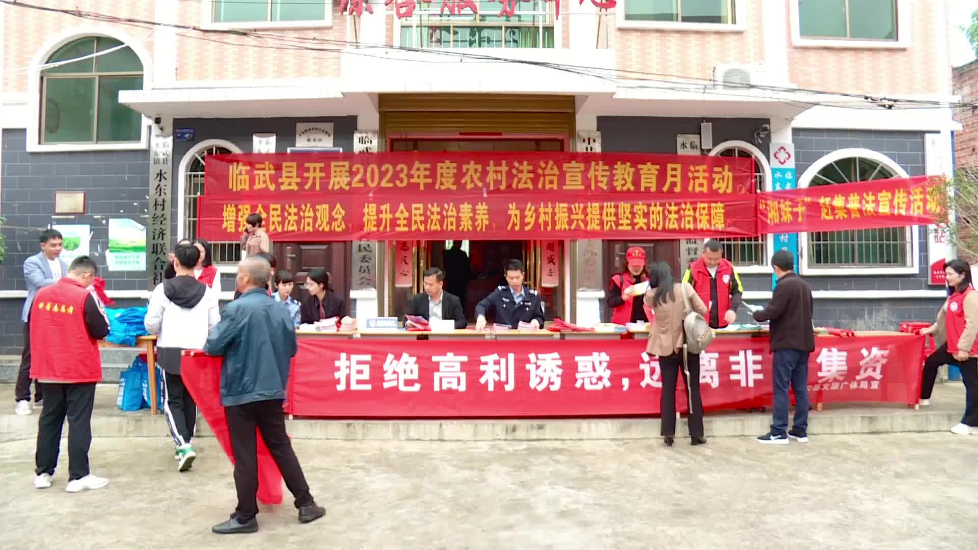 临武县开展“农村法治宣传教育月”普法集中宣传