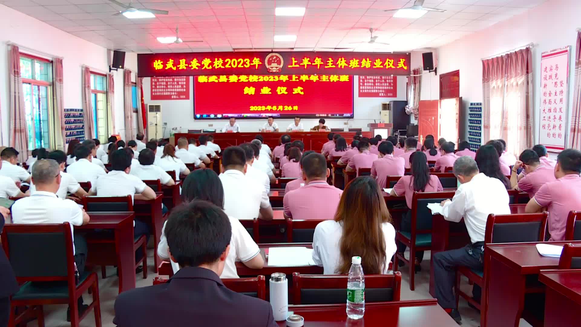 县委党校2023年上半年主体班结业