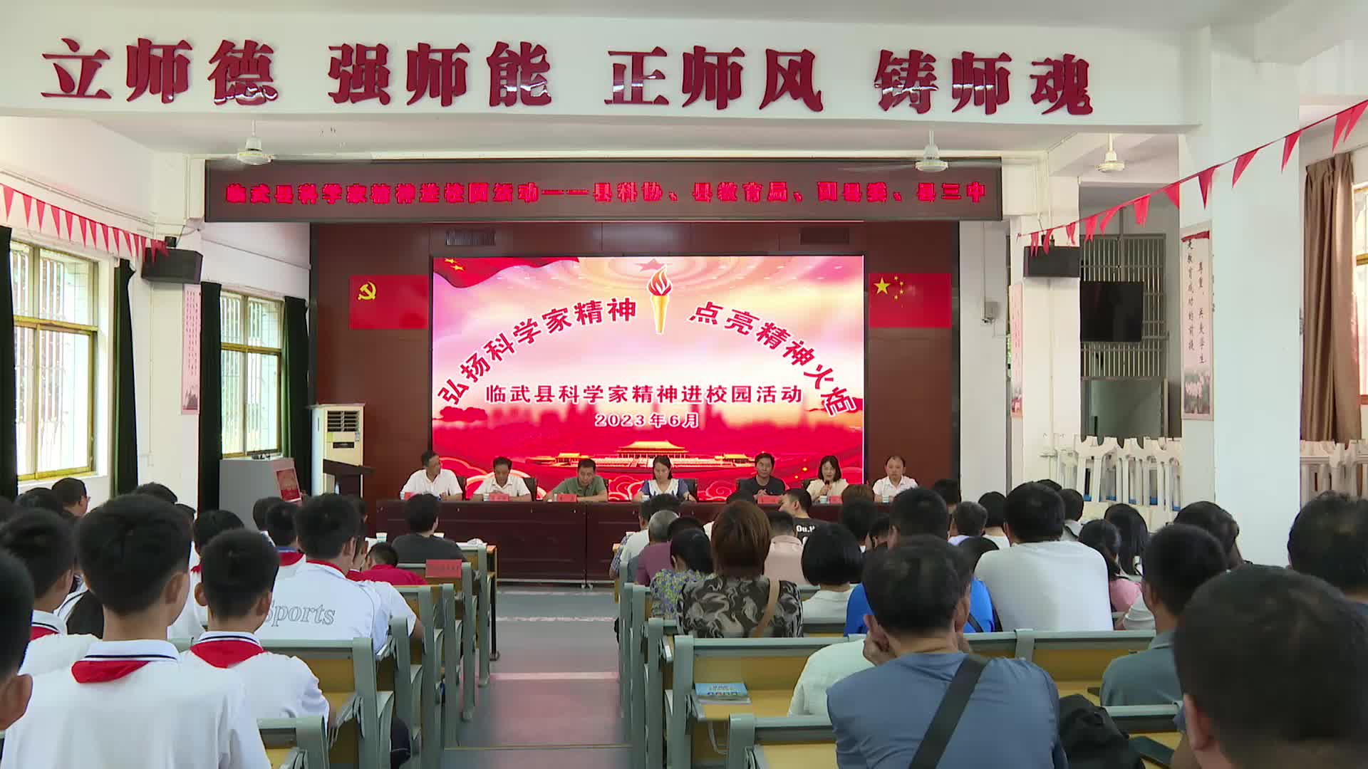 “弘扬科学家精神 点亮精神火炬”宣讲活动走进临武三中