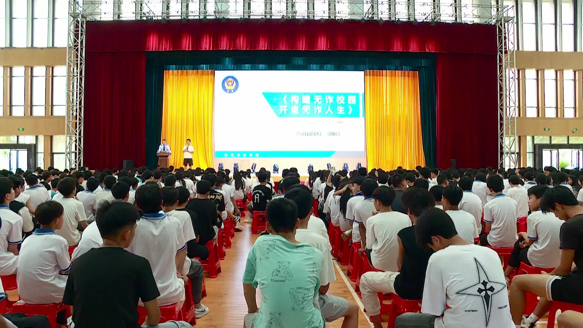 “青春湘伴·与法同行”青少年反电信网络诈骗专项宣传教育活动进学校