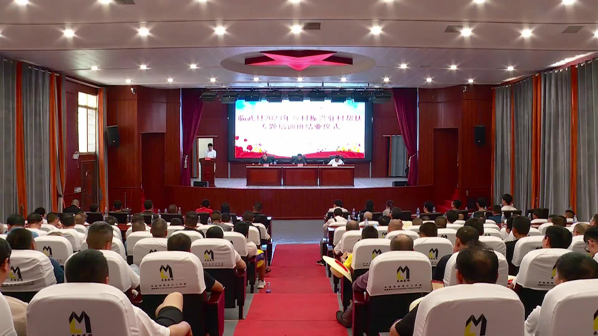 乡村振兴进行时｜临武县2023年乡村振兴驻村帮扶专题培训班结业