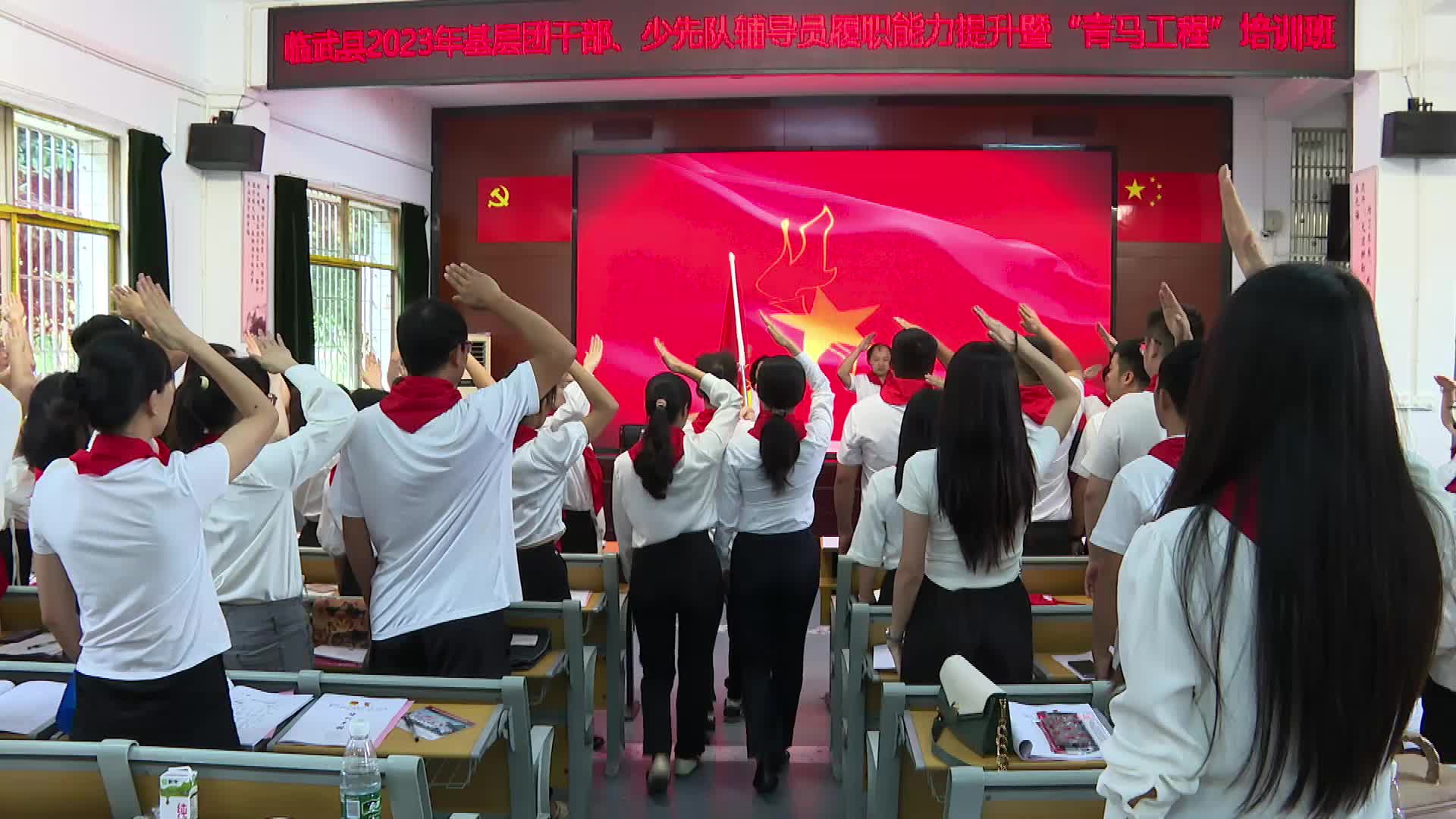 64名基层团干部和少先队辅导员集中培训