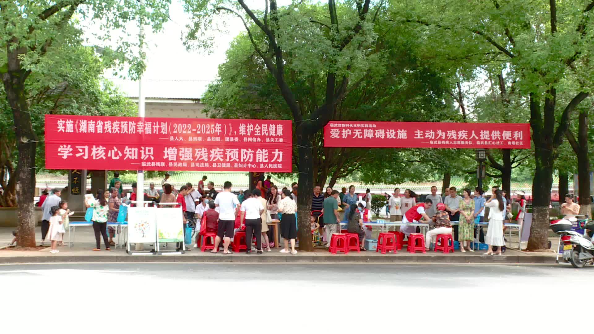 临武县开展第七个全国残疾预防日宣传活动