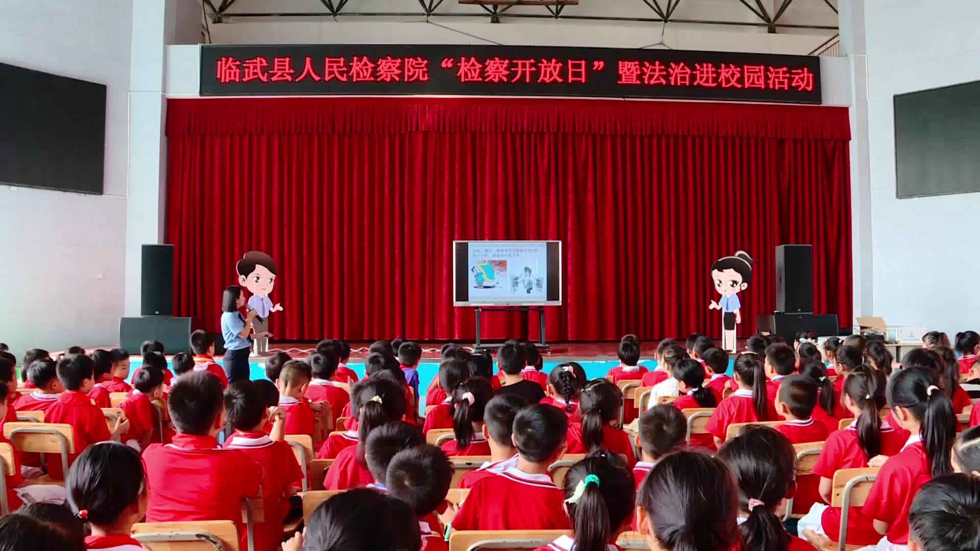 “检察开放日”走进临武县十完小