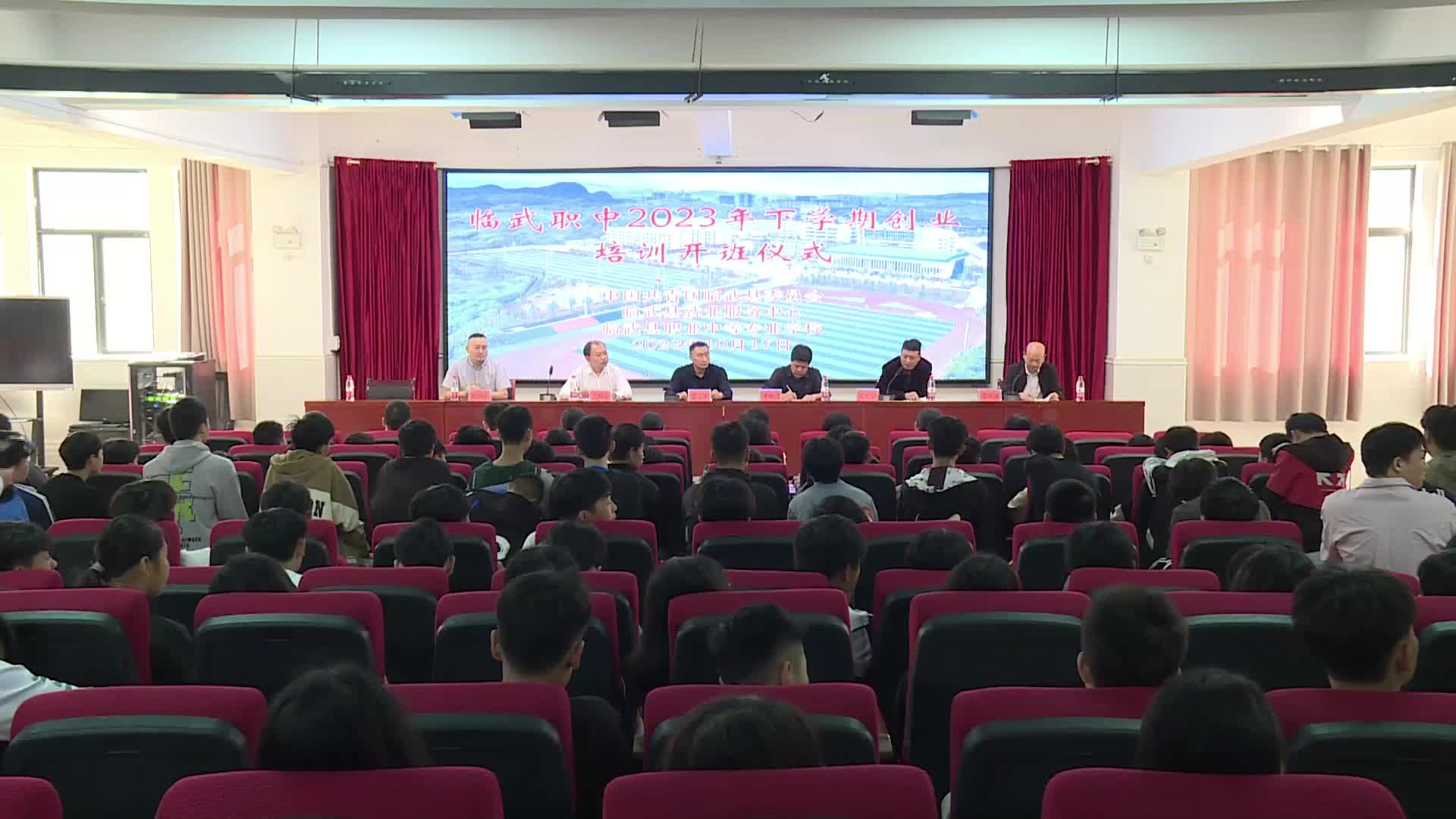 临武县2023年下期创业培训班在县职中开班