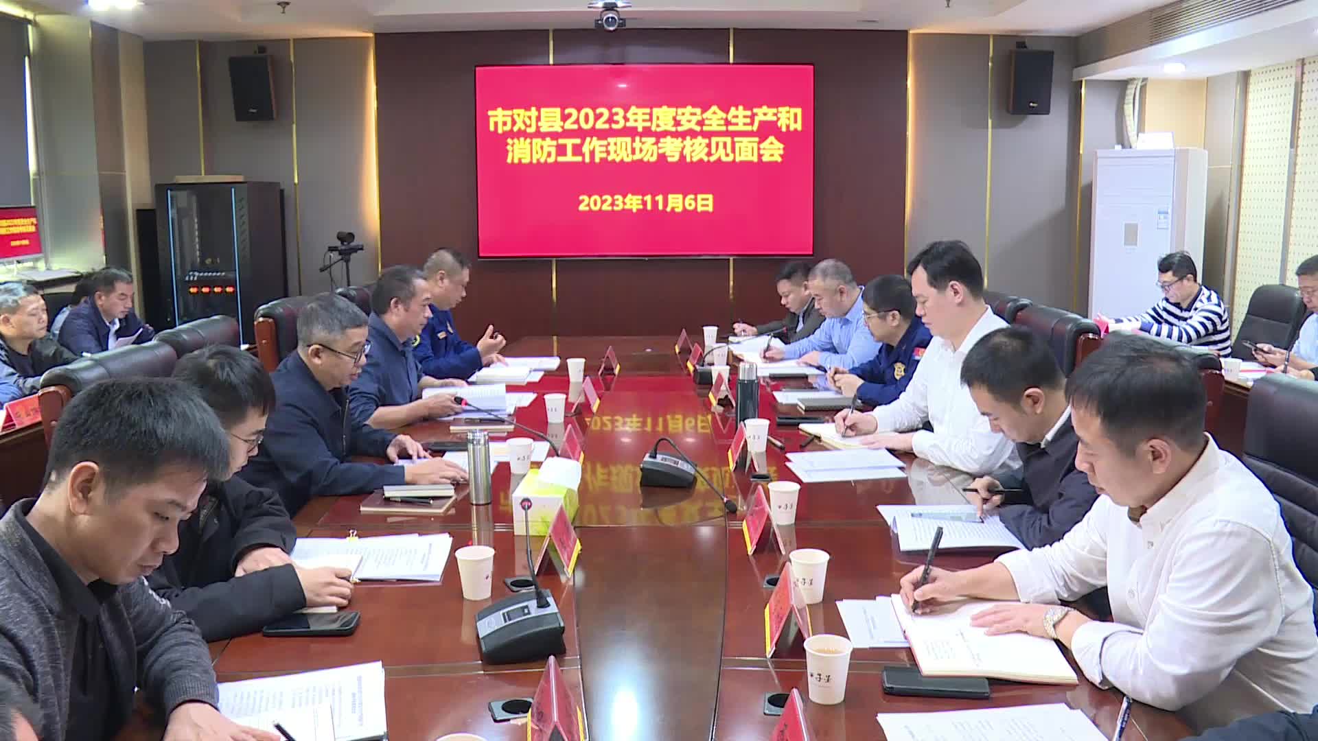 市考核组考核临武县2023年度安全生产和消防工作