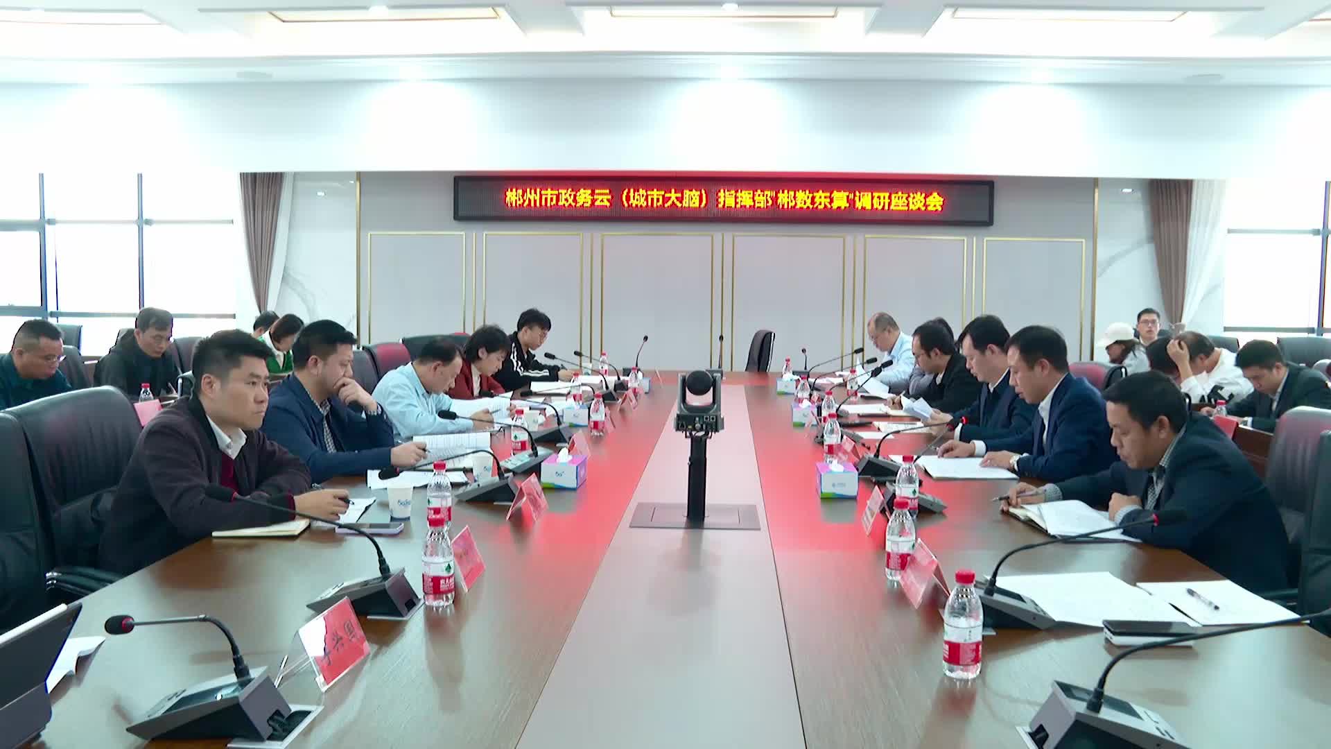 郴州市政务云（城市大脑）建设项目现场调研组来临调研