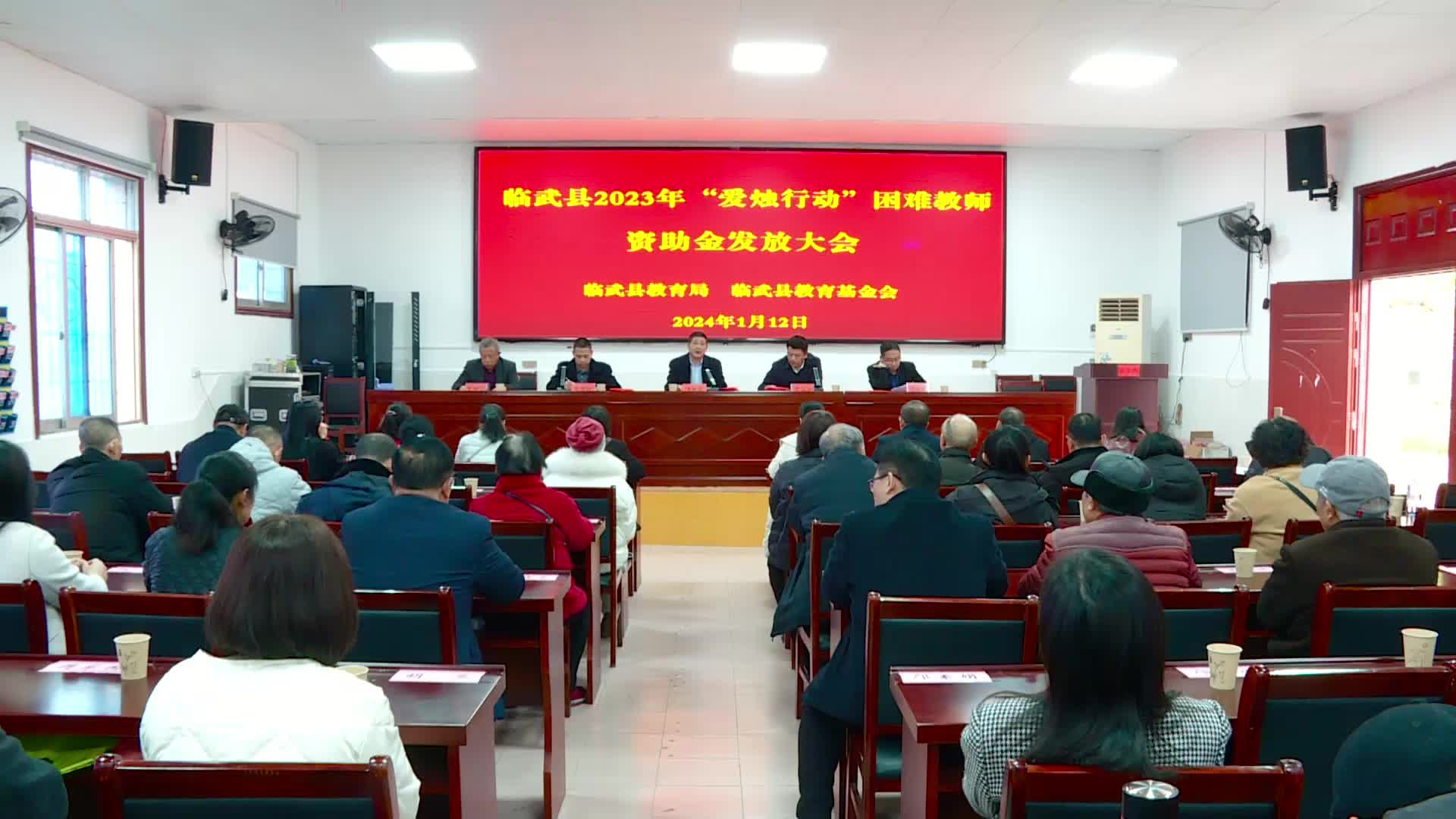 临武县教育基金会为53名困难教师发放25.7万元资助金