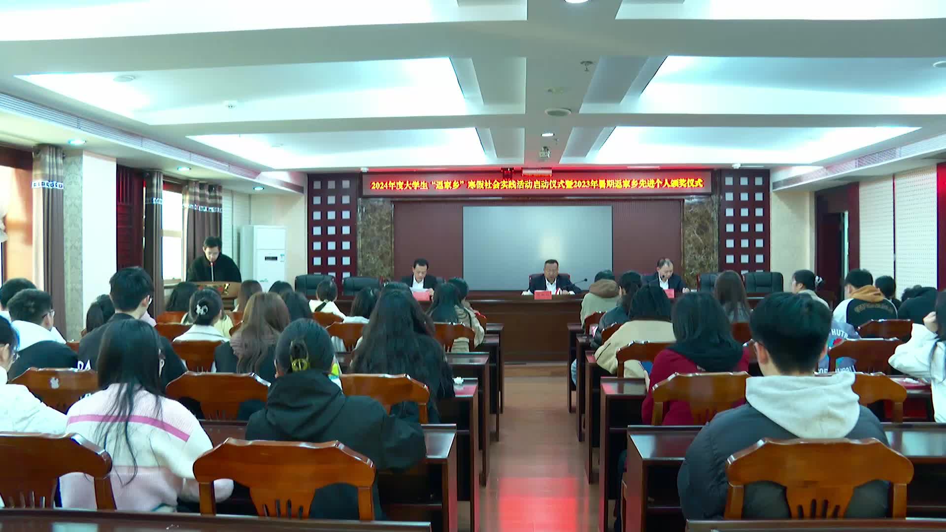 临武县启动2024年度大学生“返家乡”寒假社会实践活动