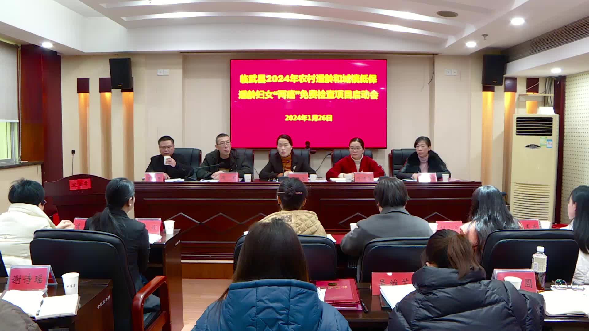 临武县安排部署2024年农村和城镇低保适龄妇女“两癌”免费检查工作