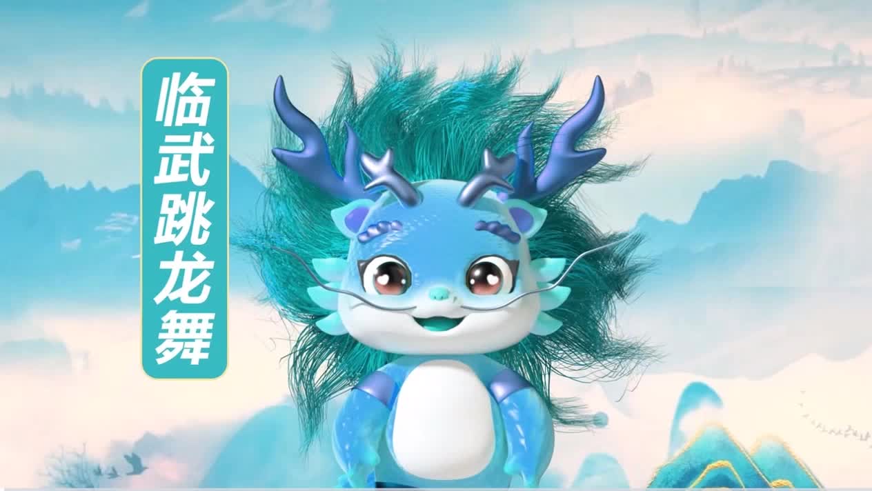 新春走基层•年味 | 群龙争春呈祥瑞：临武跳龙舞