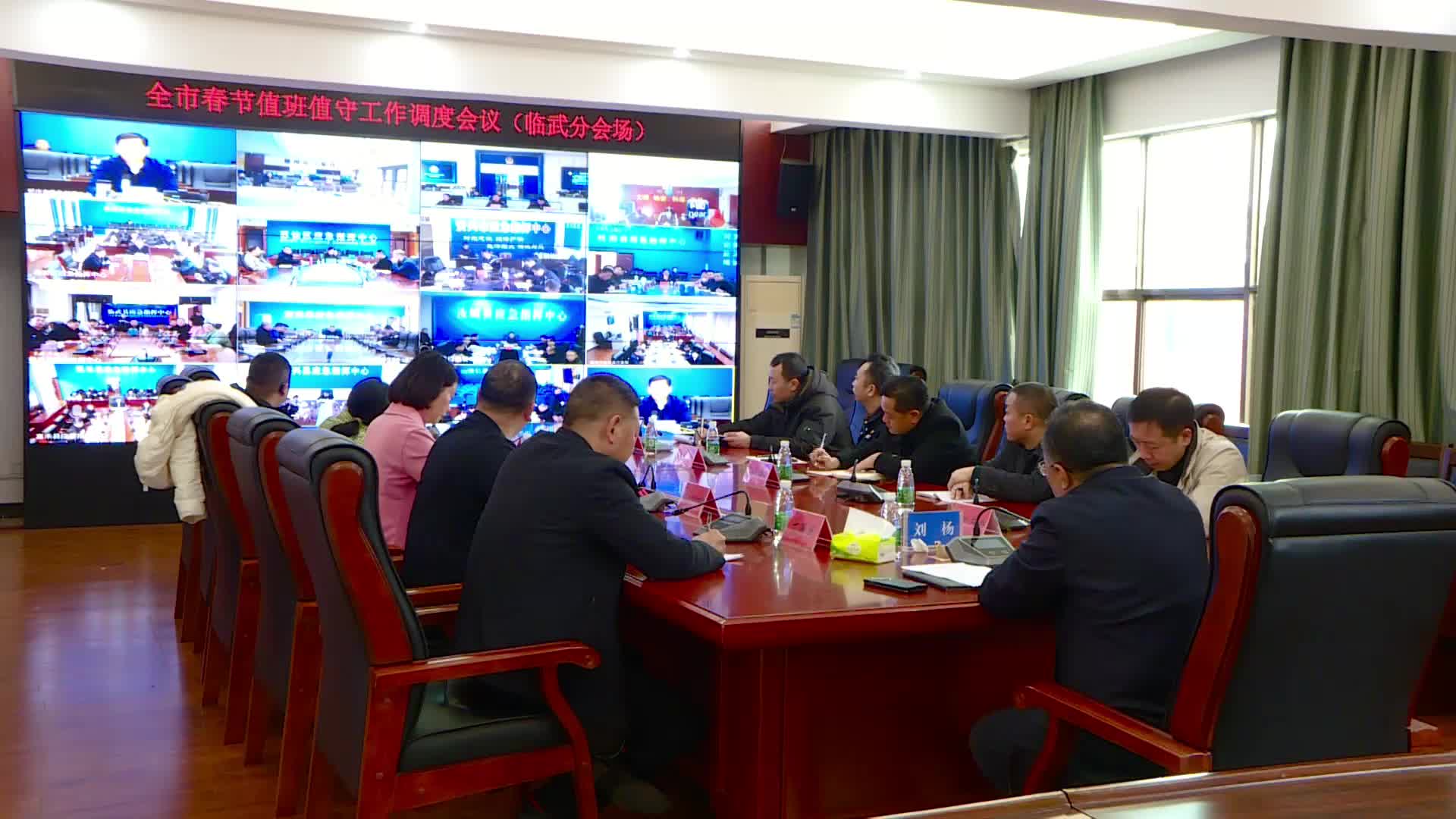 临武县组织收听收看全市春节值班值守工作调度会