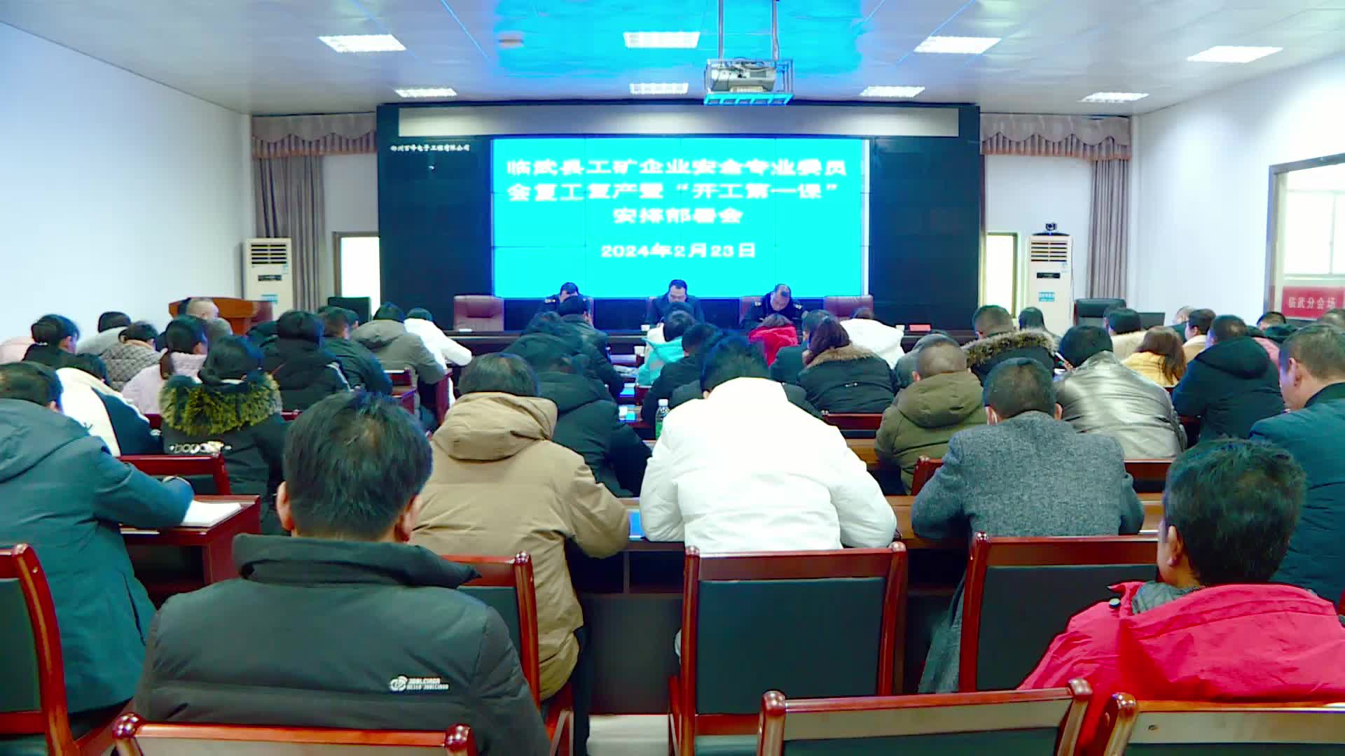 临武县安排部署复工复产及安全生产工作