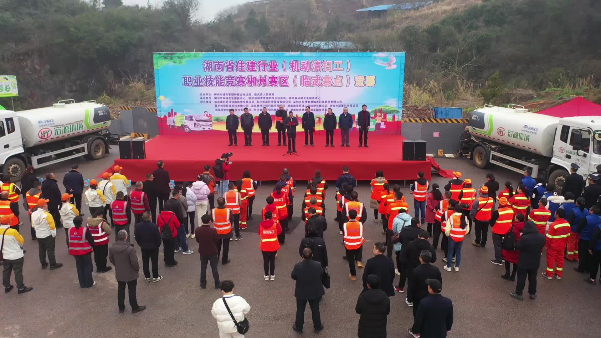 湖南省住建行业（机动清扫工）职业技能竞赛郴州赛区竞赛在临武开赛