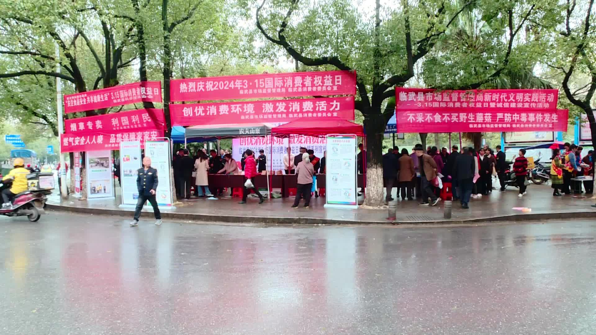 多部门联合开展“3·15国际消费者权益日”宣传服务活动