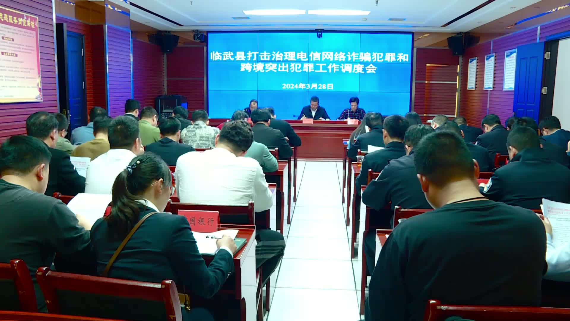 临武县安排部署打击治理电信网络诈骗犯罪和跨境突出犯罪工作