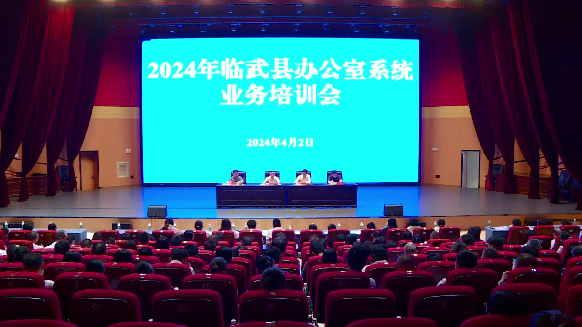 临武县办公室系统工作人员集中“充电”