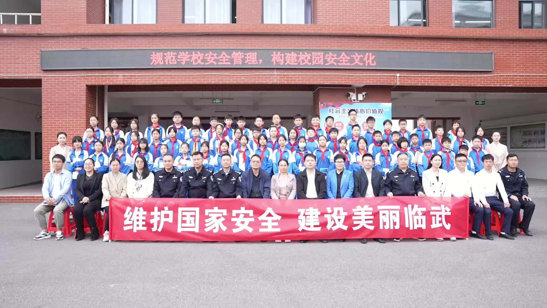 “国家安全教育”进校园  普法护航助青少年成长