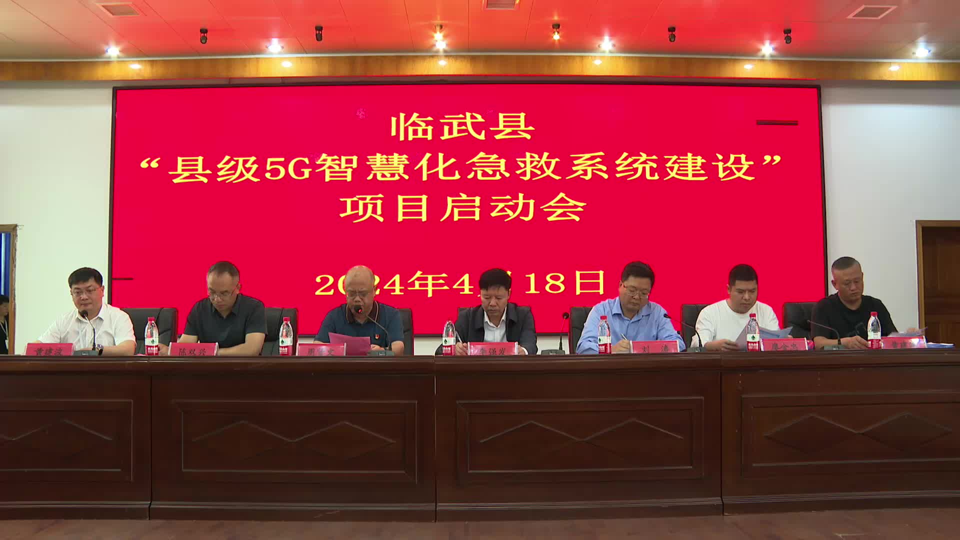 临武县启动“县级5G智慧化急救系统建设”项目