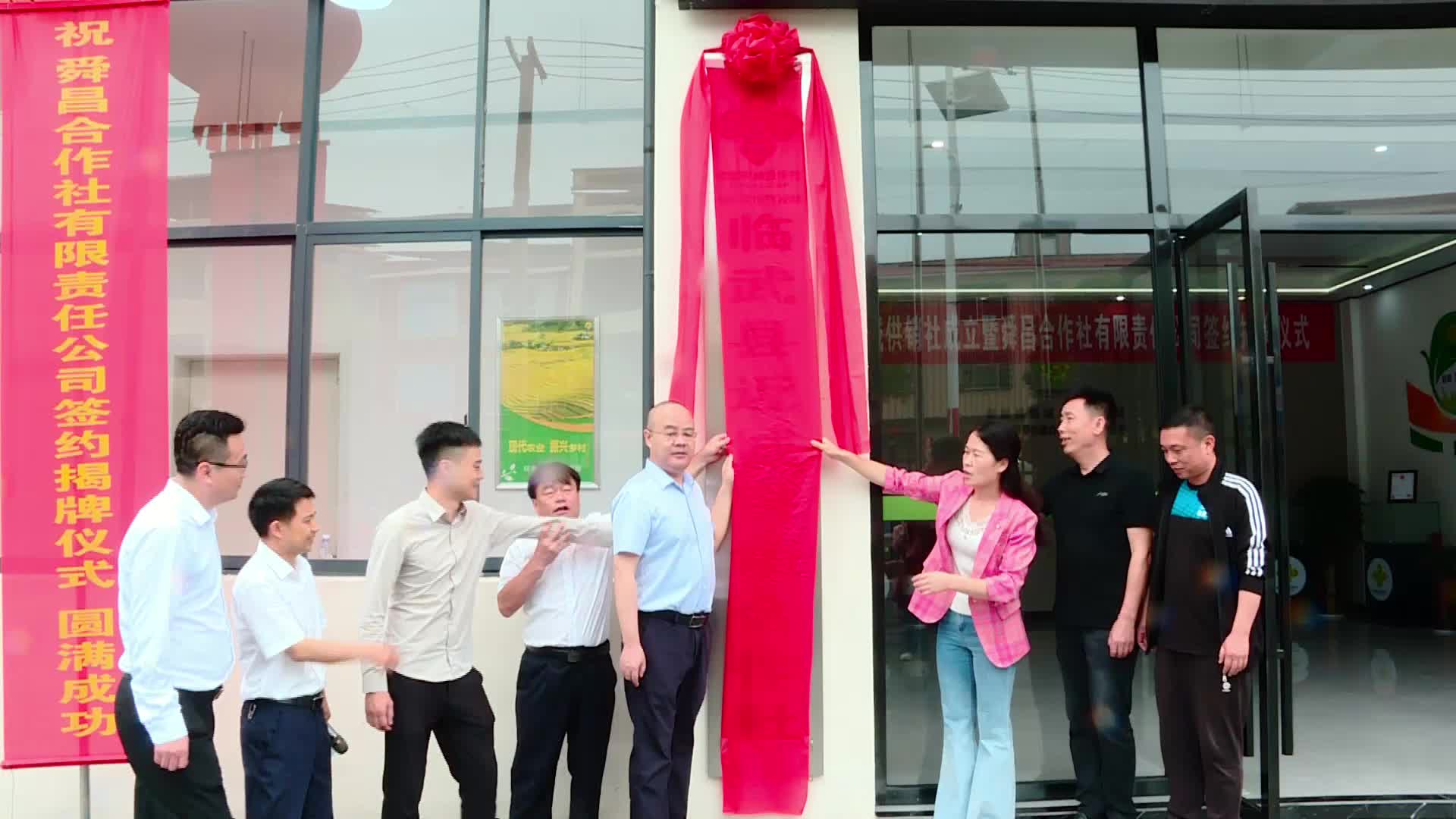 临武县近城供销社正式成立