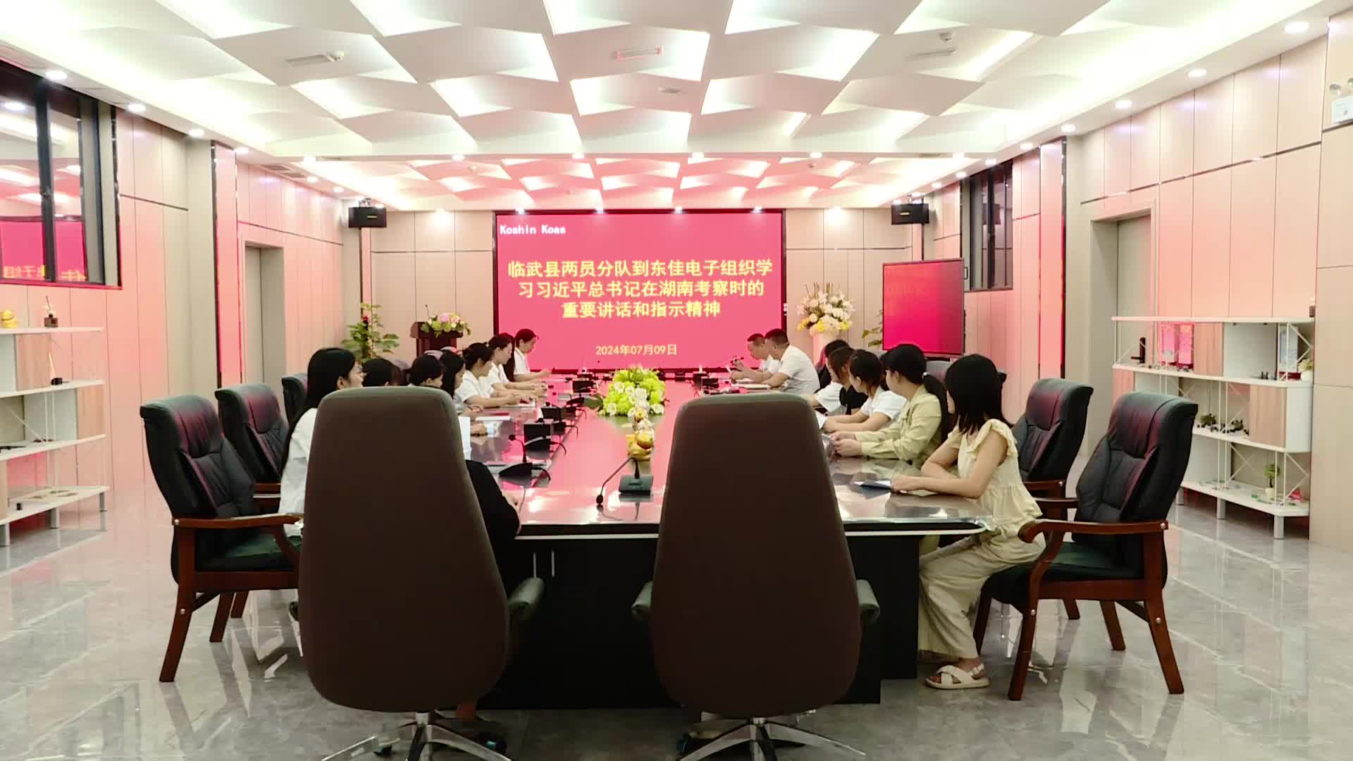 理润郴心｜“两员”宣讲走进东佳电子（郴州）有限公司