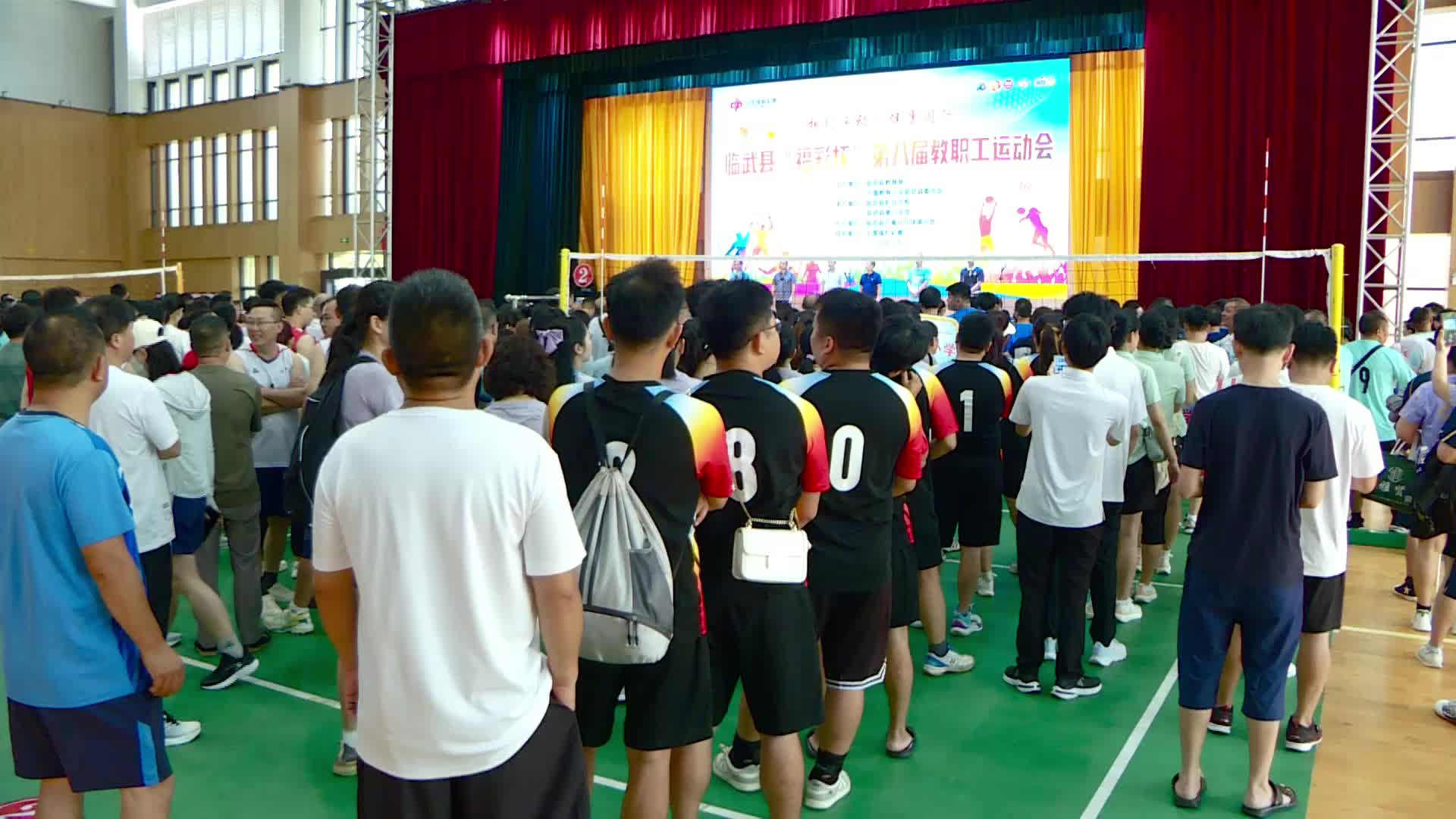 临武县举办第八届教职工运动会