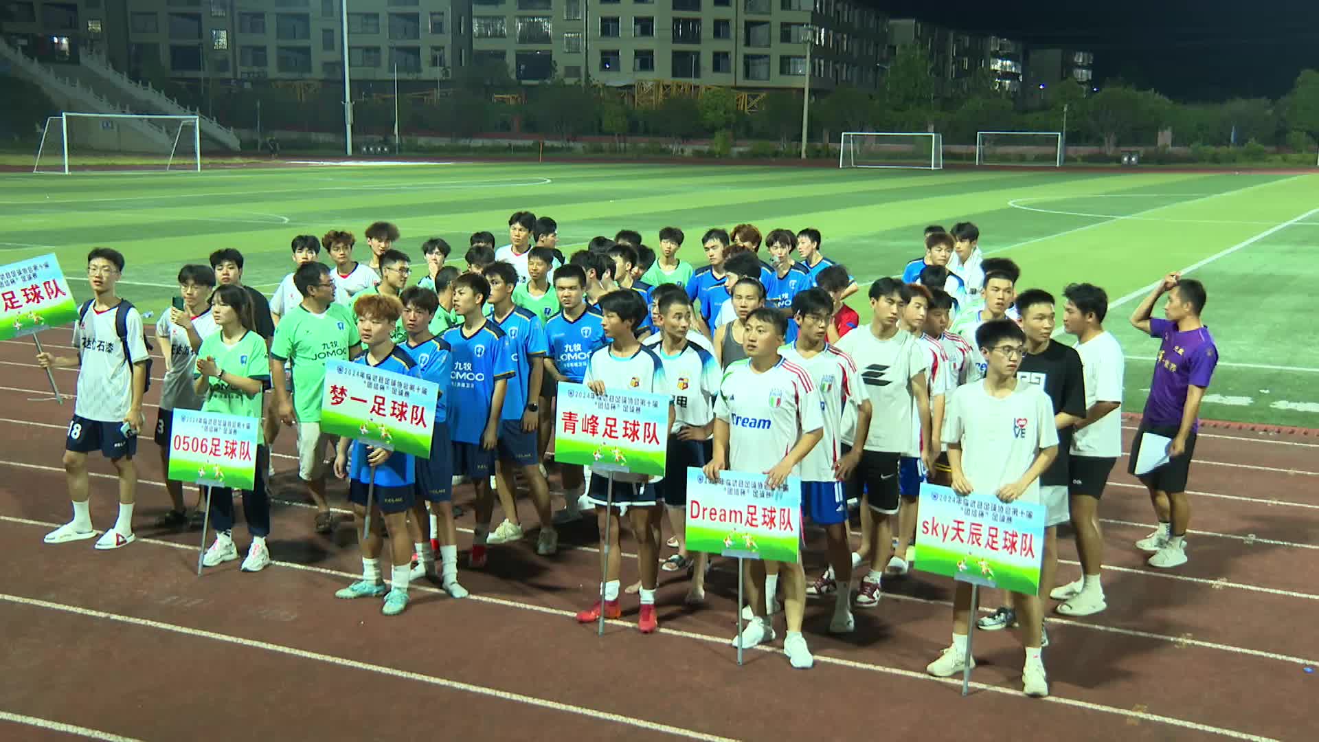 临武县足协第十届团结杯足球赛圆满落下帷幕