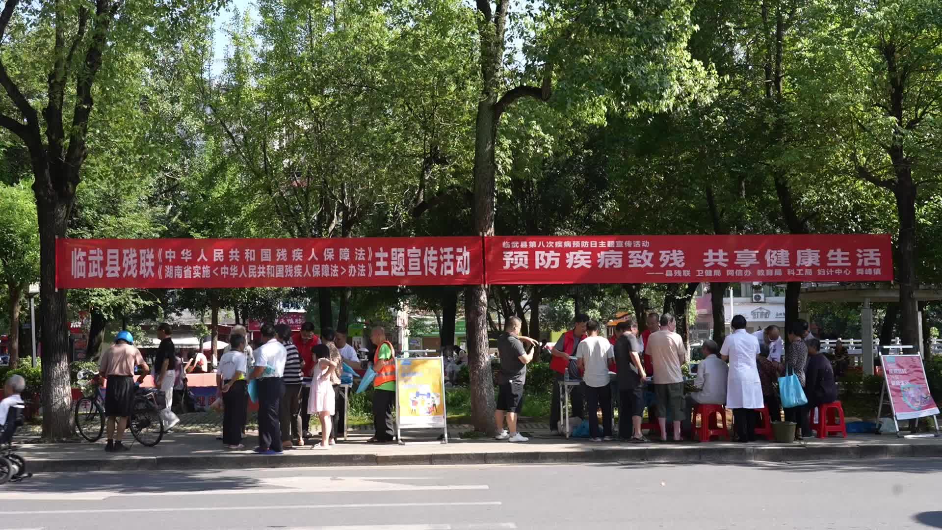 多部门联合开展第八个残疾预防日主题宣传活动